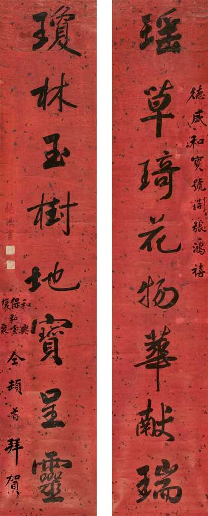 杨法 书法对联 立轴